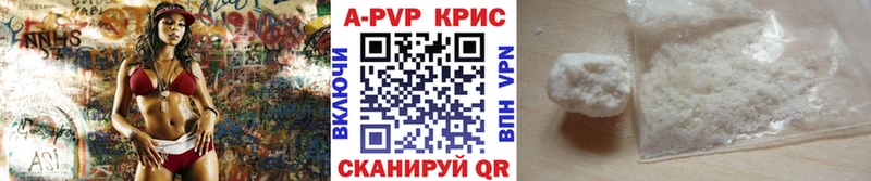 Купить где  Боровск  Альфа ПВП СК КРИС 
