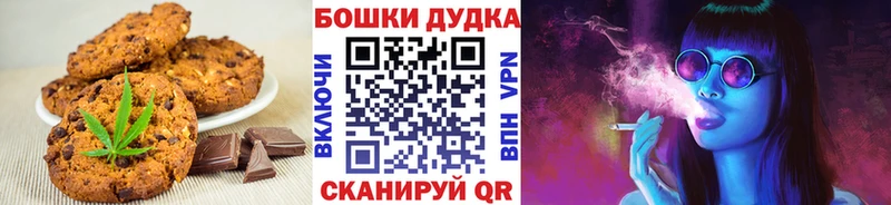 Купить где  Боровск  Canna-Cookies конопля 