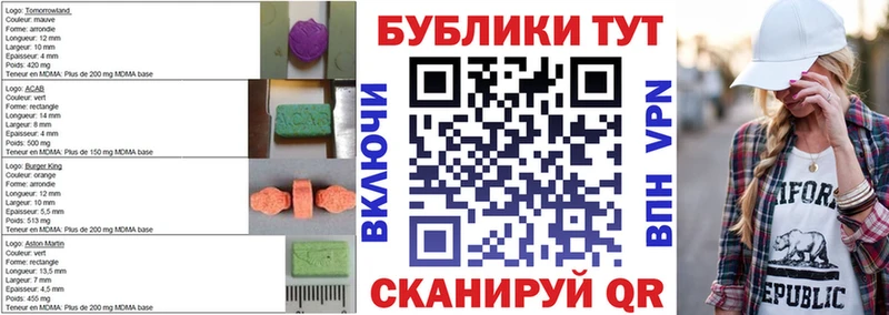 Купить где  Боровск  ЭКСТАЗИ 280 MDMA 