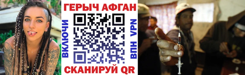Героин Heroin  Купить закладки  Боровск 
