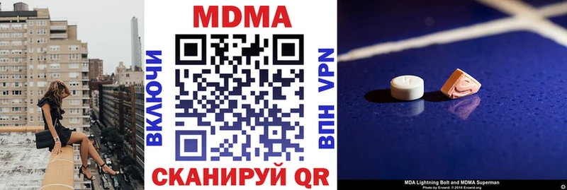 Купить  Боровск  МДМА Molly 
