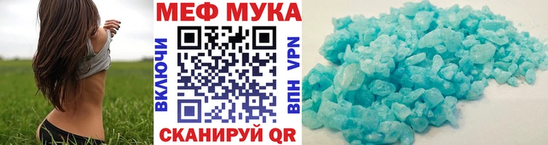 Меф 4 MMC  Купить закладки  Боровск 